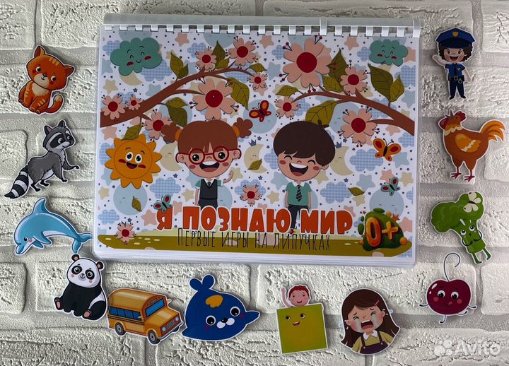 Альбом на липучках для детей