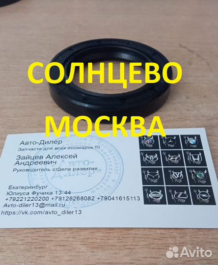 Сальник редуктора mercedes-benz ML 350 A1639970146