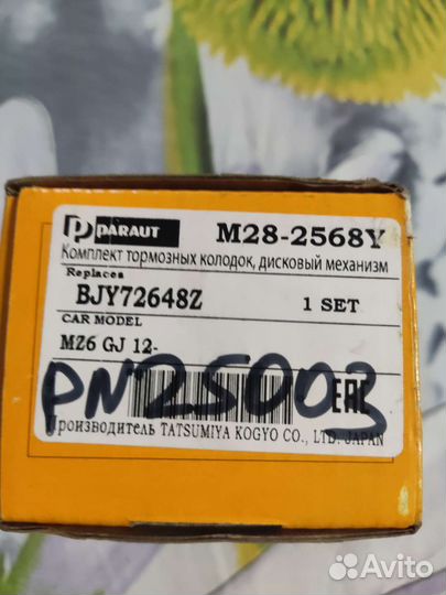 Тормозные колодки mitsubishi outlander 3