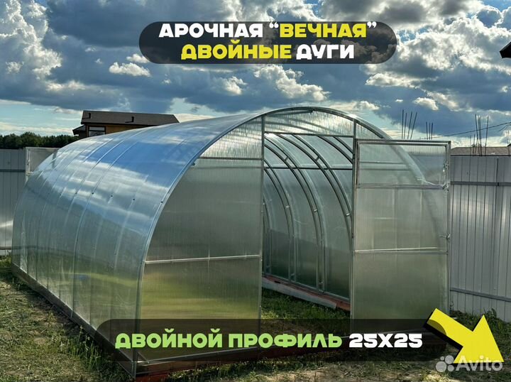 Каплевидная Теплица