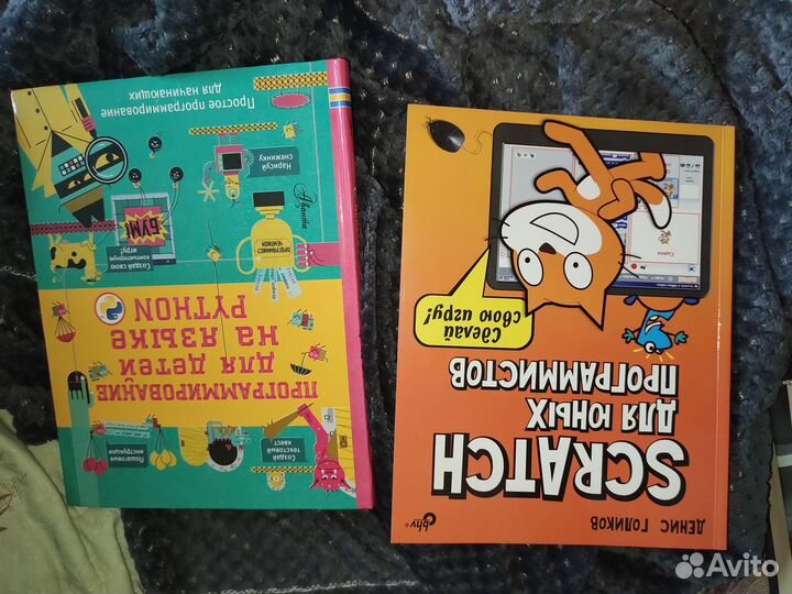 Книги по программированию для детей