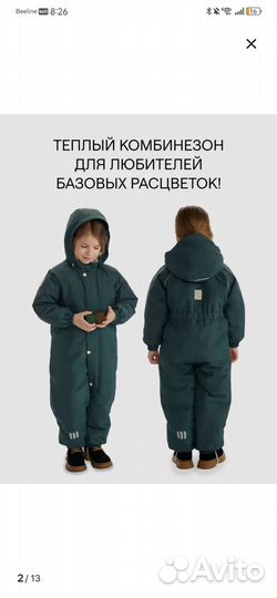 Зимний комбинезон 86 leokid