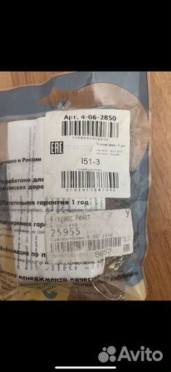 Сайлентблок передней подвески,нижнего рычага Мазда