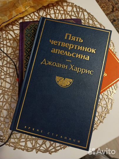 Джоанн Харрис