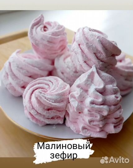 Зефир ручной работы