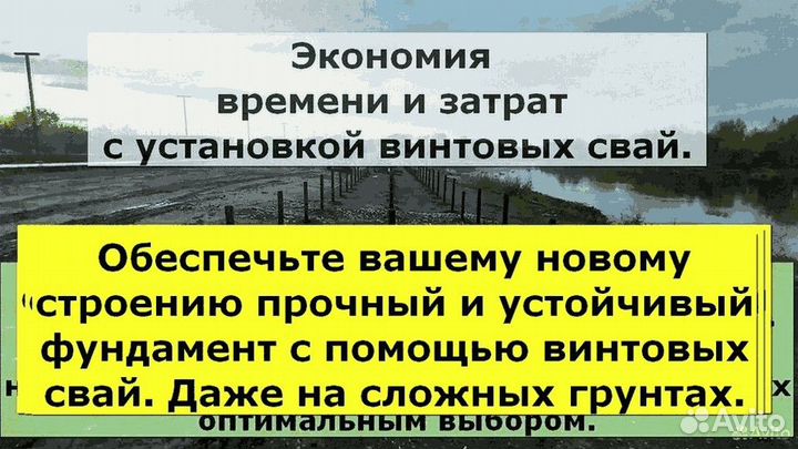 Свайный фундамент за день