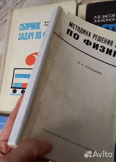 Учебники и сборники задач по физике и астрон. СССР