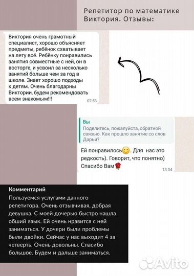 Репетитор по математике онлайн