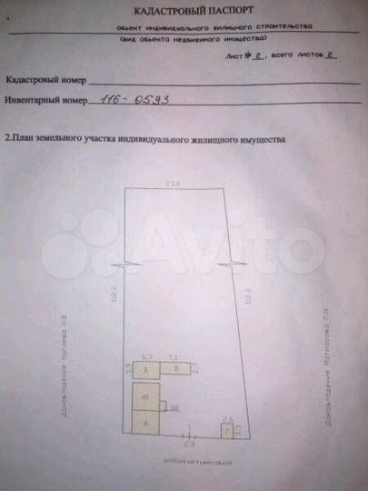 Дом 25 м² на участке 28 сот.