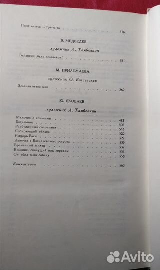 Повести и рассказы