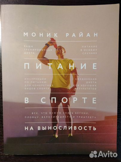 Моник Райан 