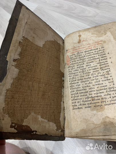 Книга церковная