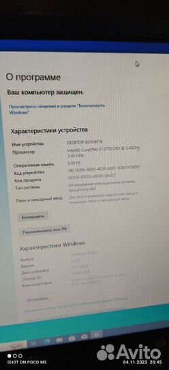 Системный блок i7-3770