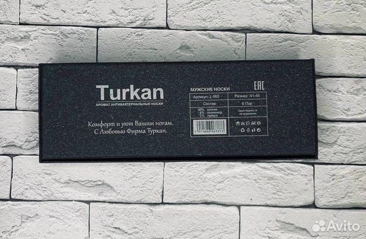 Мужские носки в коробке Turkan