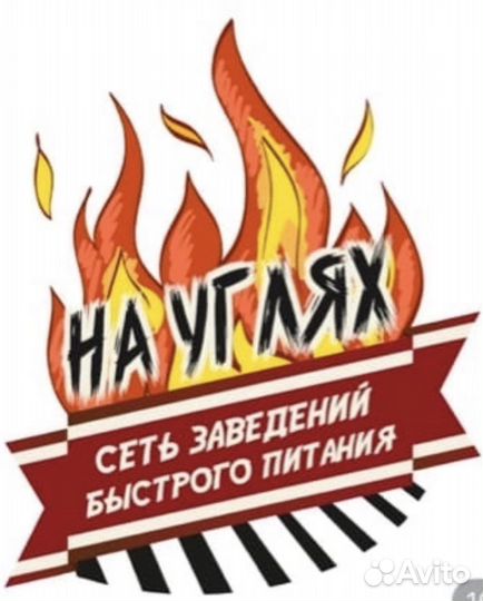 Сотрудник в сеть 