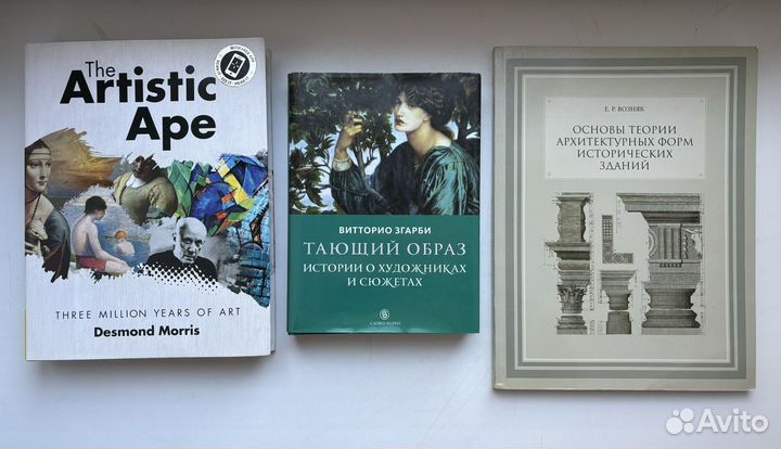 Книги по искусству и живописи