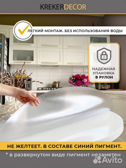 Плёнка пвх для стола Krekerdecor 100 см