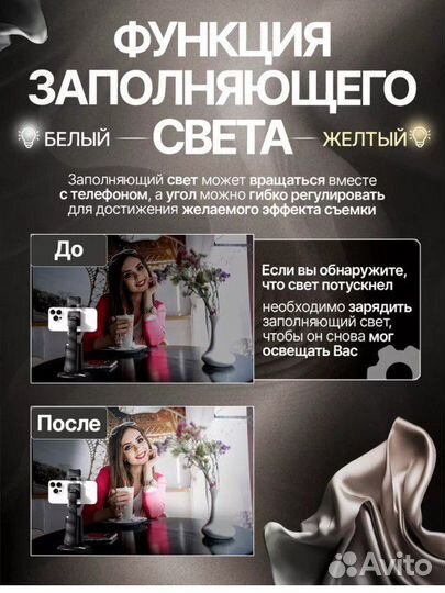 Умный Штатив монопод, с датчиком движения