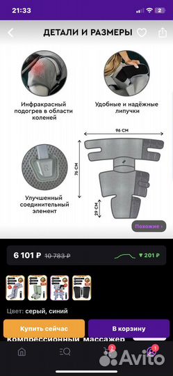 Компрессионный массажер