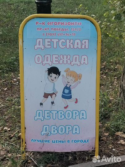 Стойка металическая