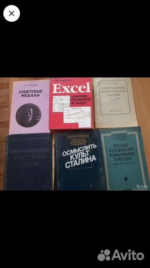 Книги учебная литература словари