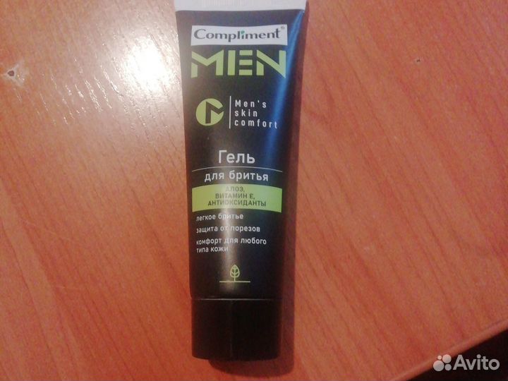 Мужской подарочный набор