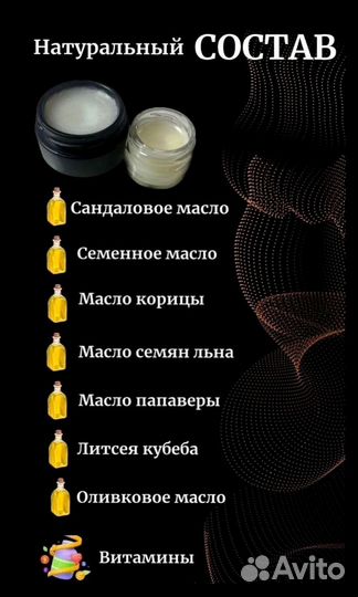 Мазь пролонгатор