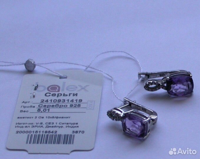 Серебряные серьги с натуральным аметистом