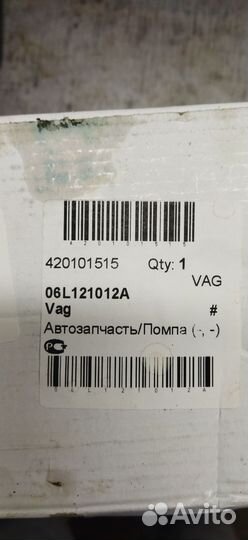 Помпа vag 06l121012a