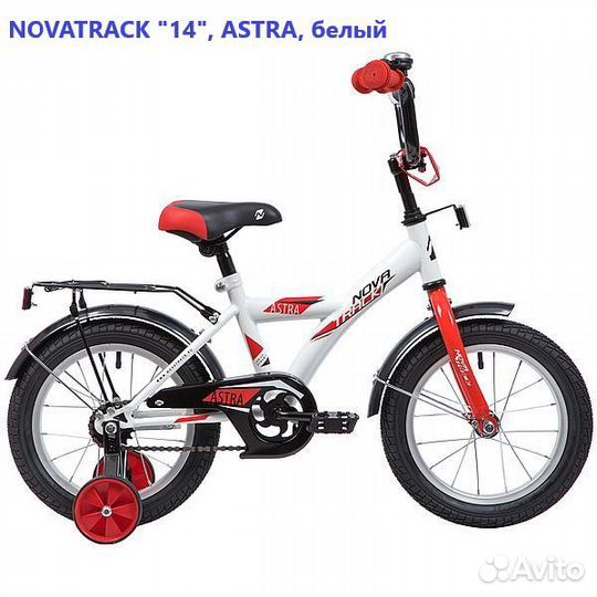 Детские Велосипеды новые