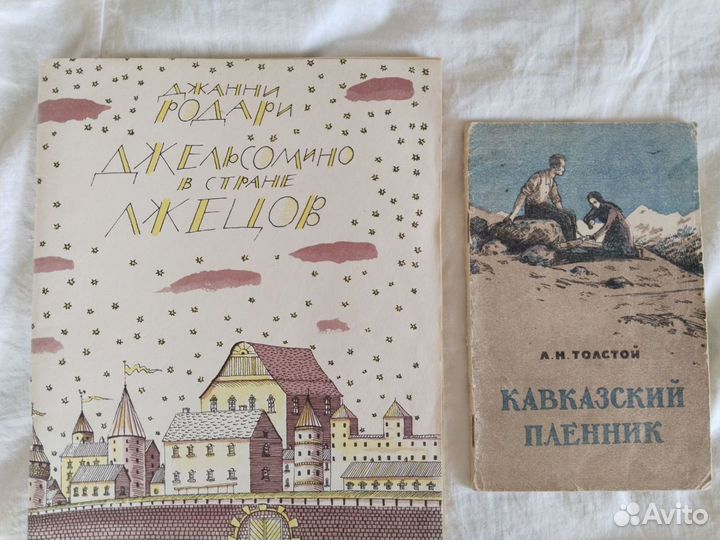 Книги СССР и современные пакетом