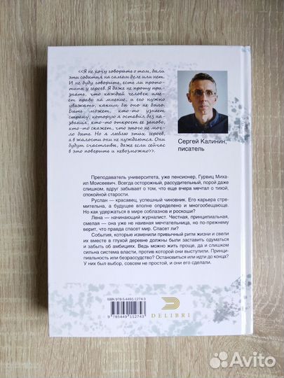 Книга Сергей Калинин Последний выключает свет