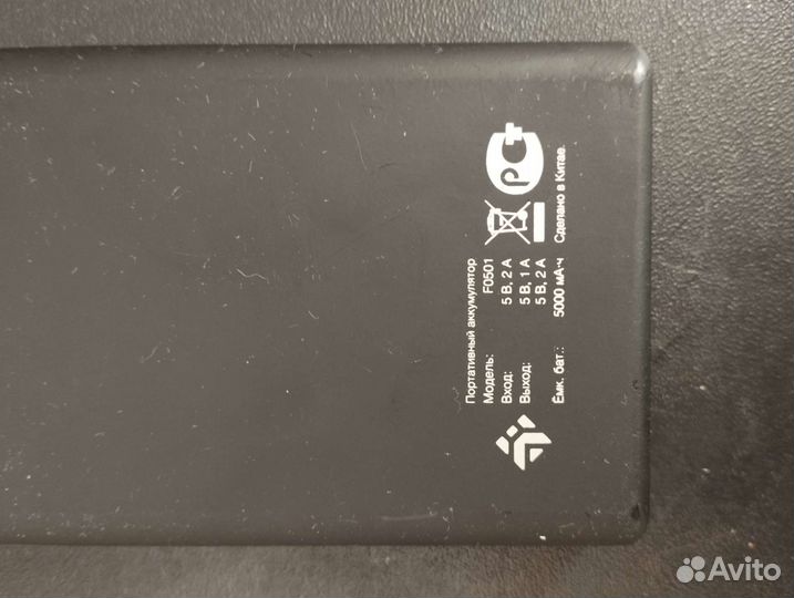 Повербанк dexp