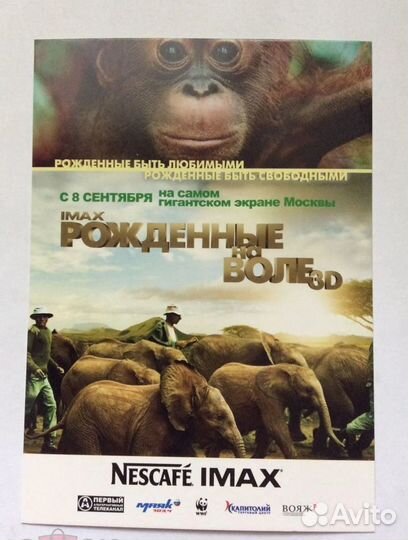 Открытки афиши к кинофильмам. В идеале