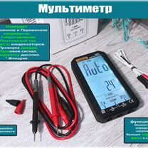 Мультиметр умный