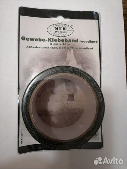 Клейкая тканевая лента