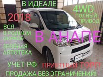 Daihatsu Move 0.7 CVT, 2018, 127 000 км, с пробегом, цена 855 000 руб.