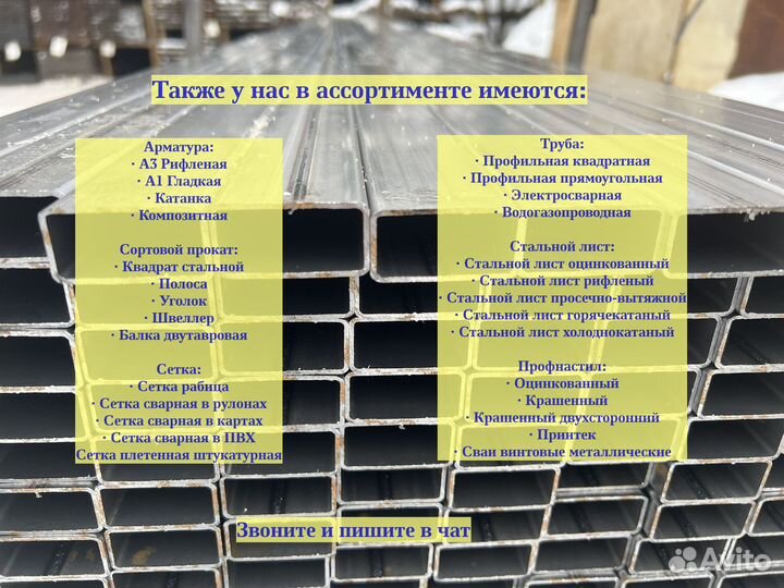 Труба профильная прямоугольная в розницу и оптом