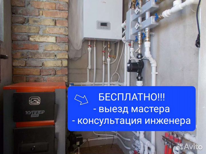 Сантехник Сварщик. Отопление Водопровод Канализац