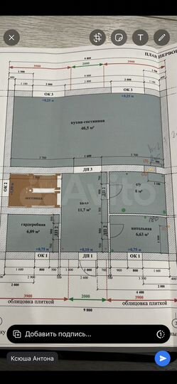Дом 170 м² на участке 11 сот.