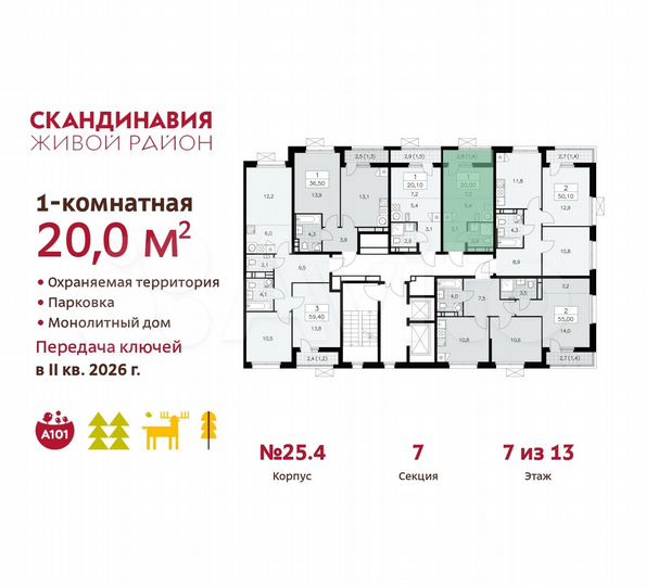 Квартира-студия, 20 м², 7/13 эт.
