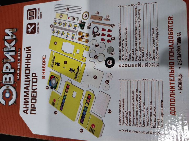 Научные опыты