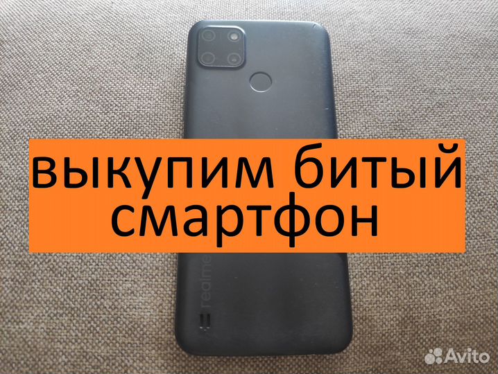 realme C25Y, 4/64 ГБ