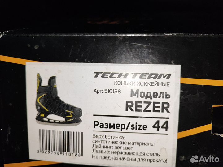 Коньки хоккейные