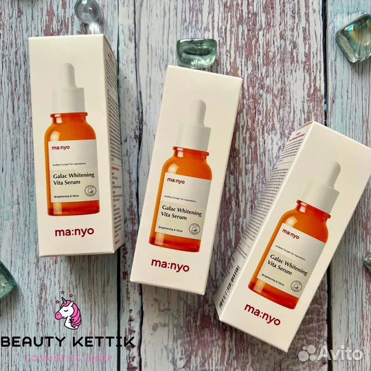 Сыворотка, крем, пенка.Средства MA:NYO в ассрот