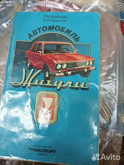 Каталог запастных частей Нива