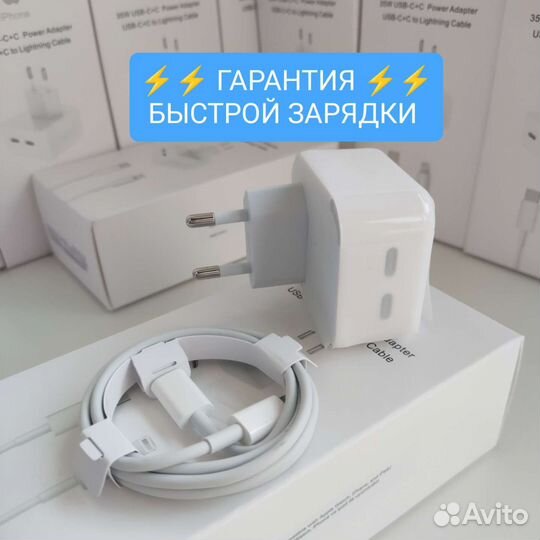Зарядка на iPhone 35W оригинальный щелчок