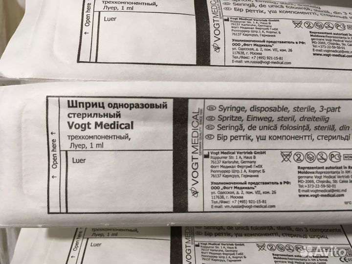 Шприцы одноразовые 1 мл 30 штук инсулин