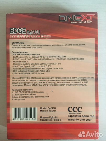 GSM модем Onext edge EG210u