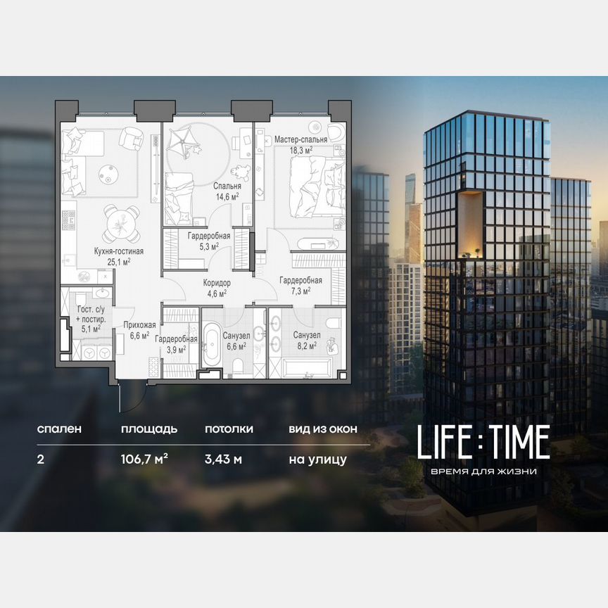 2-к. квартира, 106,7 м², 3/10 эт.